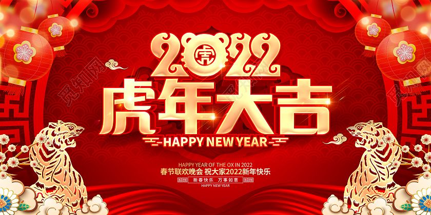 Chinese lunar calendar new year (tiger)